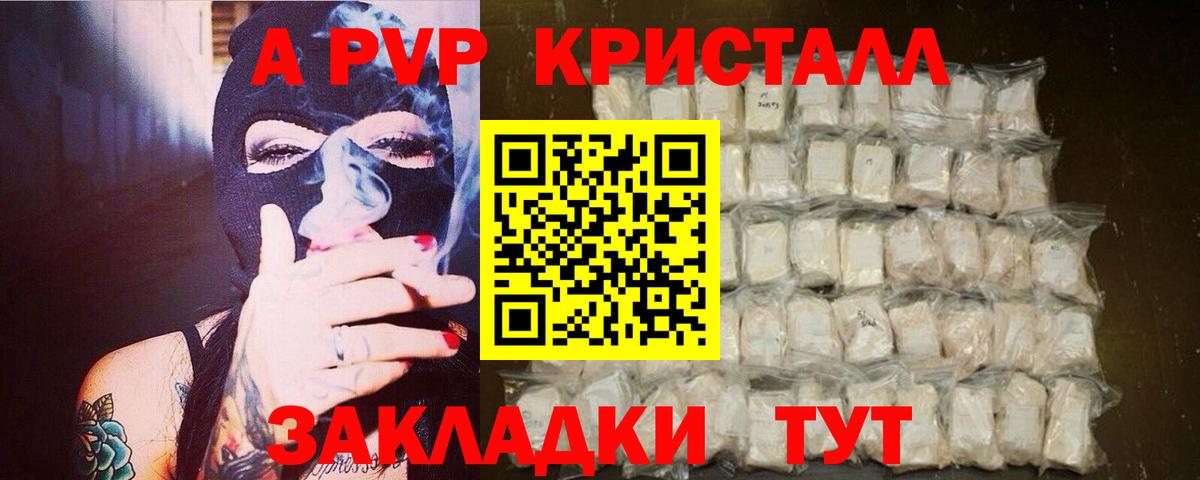 Alfa_PVP кристаллы Коммунар