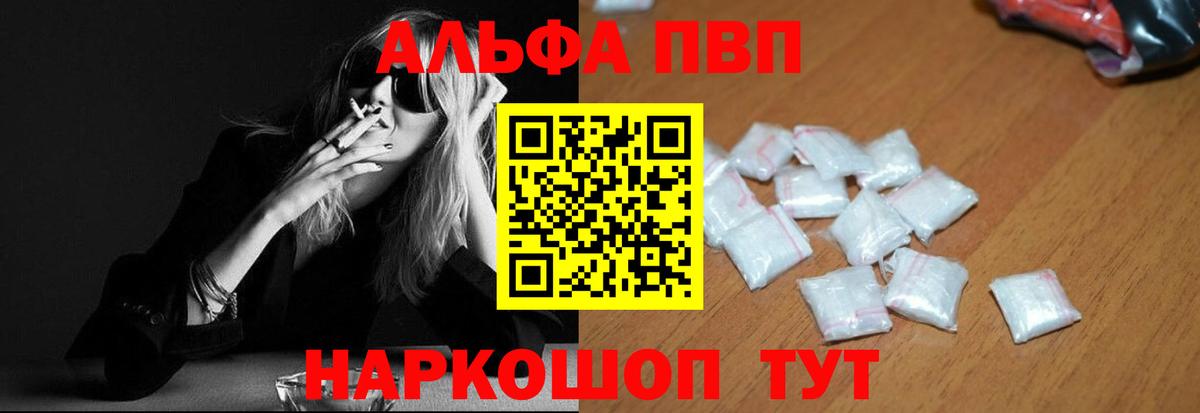 Альфа ПВП Crystall  A PVP крисы CK  Вход с VPN  Alpha-PVP  Коммунар  А ПВП мука 