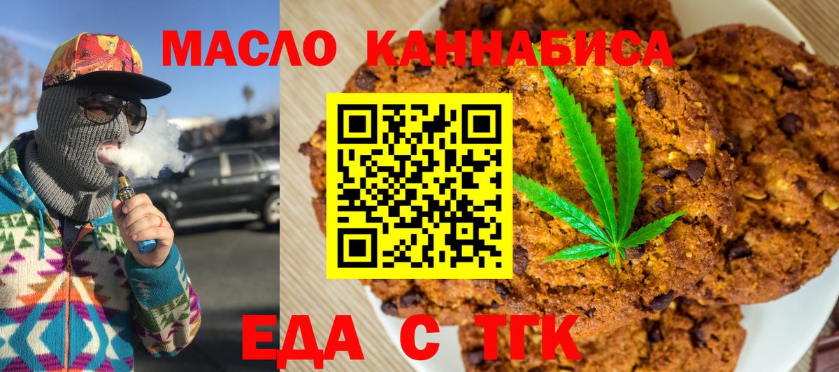 Canna-Cookies марихуана  Вход с VPN  Коммунар 