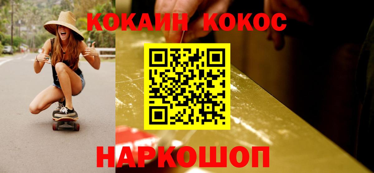 COCAIN FishScale Коммунар