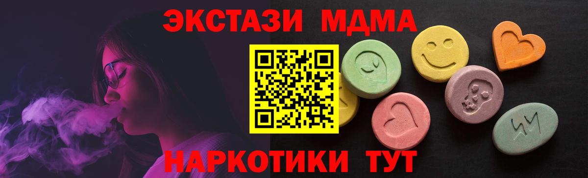 Ecstasy  Экстази круглые  Вход с VPN  Экстази 280мг  дарнет шоп  Коммунар 