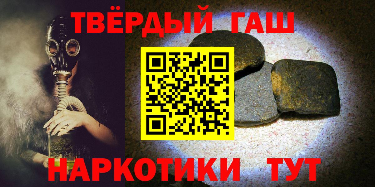 ГАШ убойный  ГАШИШ Изолятор  Коммунар  где купить наркоту  Вход с VPN 