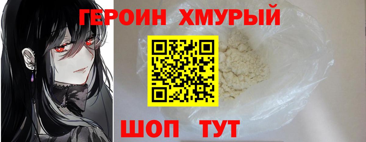 Коммунар  Героин Heroin  Героин  Вход с VPN 