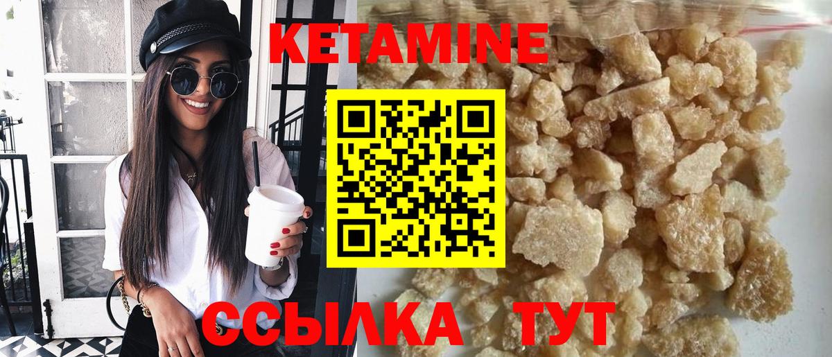 КЕТАМИН ketamine  Кетамин VHQ  Коммунар  Вход с VPN 
