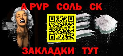 стафф Кинель