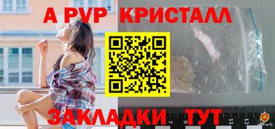стафф Кинель