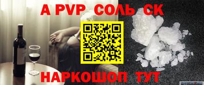 стафф Кинель