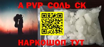 стафф Кинель