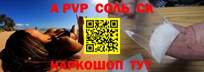 стафф Кинель