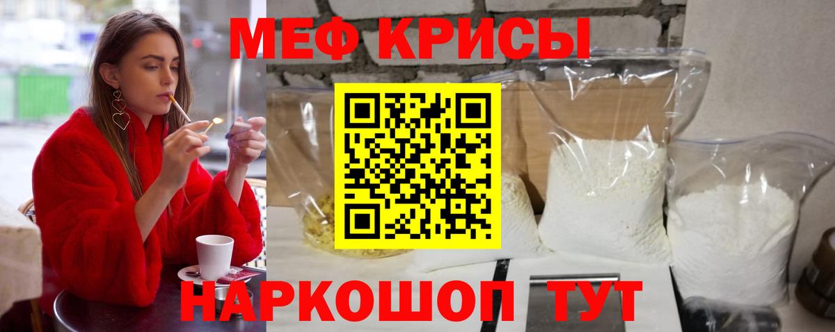 купить наркотики цена  МЕФ 4 MMC  Вход с VPN  Коммунар 