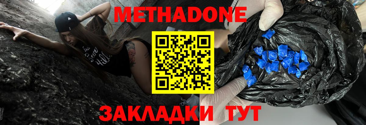 Метадон VHQ Коммунар