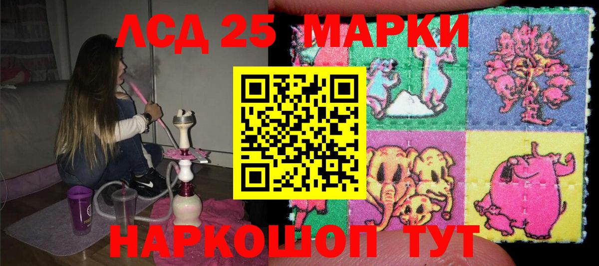 Коммунар  Марки N-bome 1500мкг  Вход с VPN 