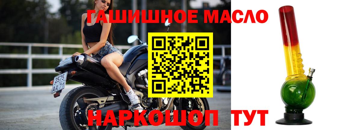 Дистиллят ТГК THC oil Коммунар