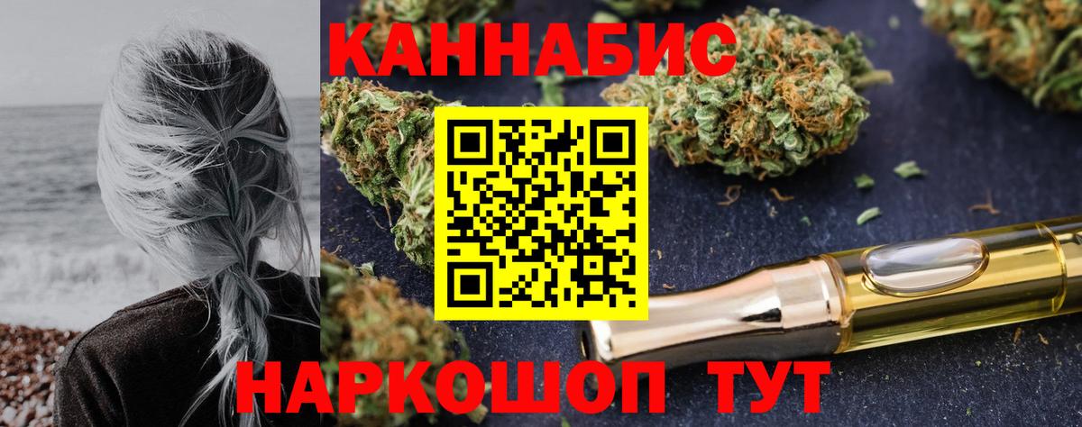 Бошки Шишки семена  Бошки Шишки AK-47  Бошки Шишки сатива  Вход с VPN  Коммунар 
